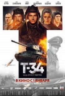 دانلود فیلم T-34 201810138-580953204