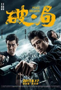 دانلود فیلم Peace Breaker 201715428-1614849421