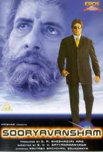 دانلود فیلم هندی Sooryavansham 199919519-354034314