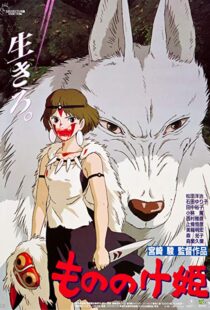 دانلود انیمه Princess Mononoke 199714117-678334032