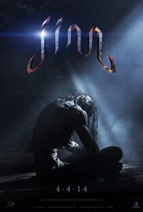 دانلود فیلم Jinn 201421163-2026634756