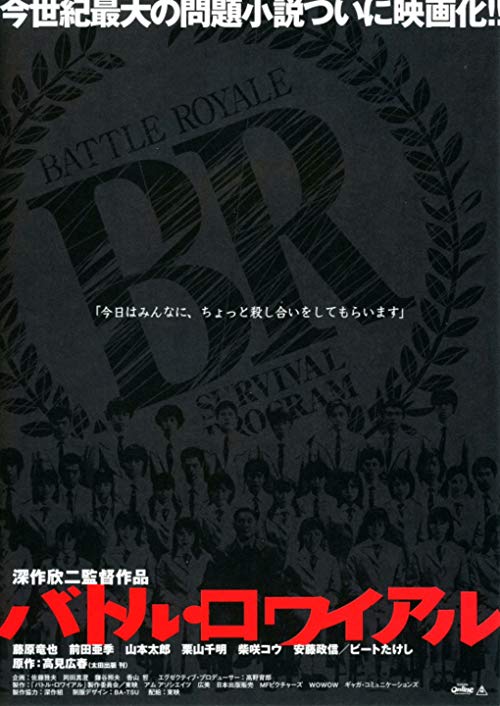 دانلود فیلم Battle Royale 2000