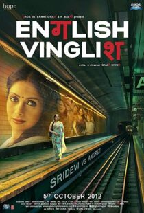 دانلود فیلم هندی English Vinglish 20125869-288398065