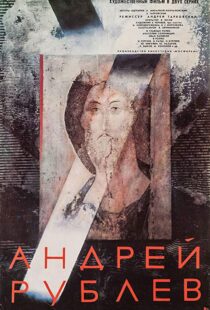 دانلود فیلم Andrei Rublev 196614194-1272086822