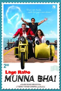 دانلود فیلم هندی Lage Raho Munna Bhai 20065861-789263837