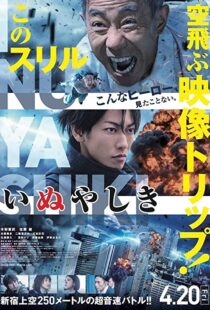 دانلود فیلم Inuyashiki 20189274-1110233