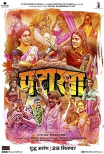 دانلود فیلم هندی Pataakha 20184951-651725697