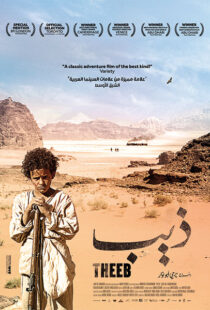 دانلود فیلم Theeb 201412426-510397725