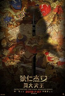 دانلود فیلم Detective Dee: The Four Heavenly Kings 201812068-704562314