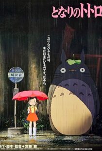 دانلود انیمه My Neighbor Totoro 198814146-2132525158