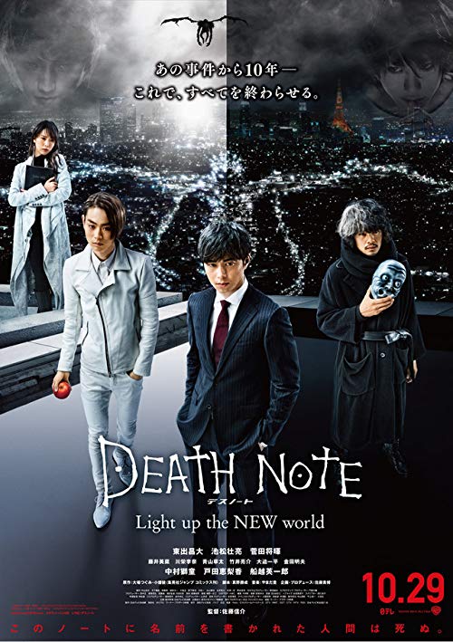 دانلود فیلم Death Note: Light Up the New World 2016