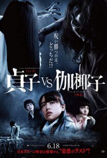 دانلود فیلم Sadako vs. Kayako 201620060-2032737663