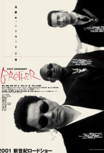 دانلود فیلم Brother 20006840-1962205611