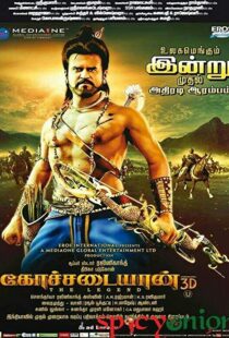 دانلود انیمیشن Kochadaiiyaan 201410403-194750959