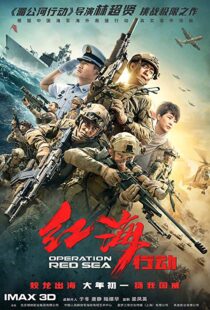 دانلود فیلم Operation Red Sea 20187904-1842279177