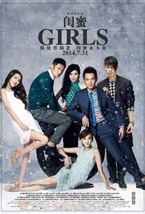 دانلود فیلم Girls 20149985-1256286307