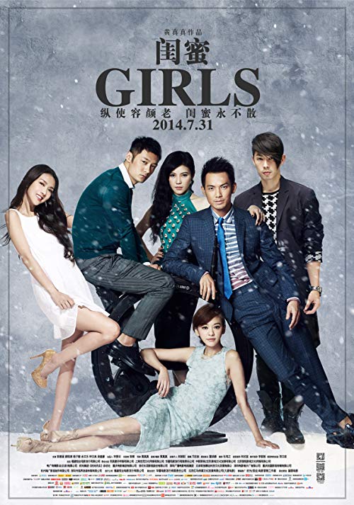 دانلود فیلم Girls 2014