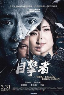 دانلود فیلم Who Killed Cock Robin? 201715537-1941763460