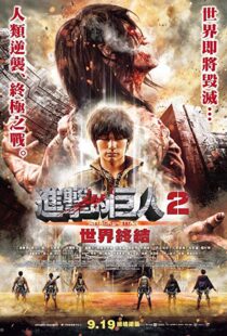 دانلود فیلم Attack on Titan Part 2 201516051-1454135801