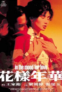 دانلود فیلم In the Mood for Love 20005150-2128230934