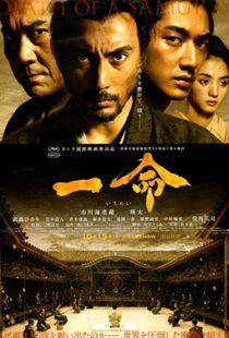 دانلود فیلم Hara-Kiri: Death of a Samurai 201121772-1394170407