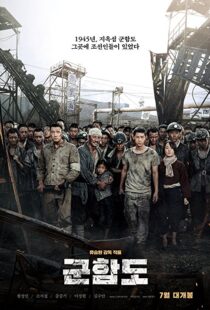 دانلود فیلم کره ای The Battleship Island 201716918-1039842270