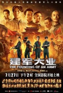 دانلود فیلم The Founding of an Army 20177111-115476145