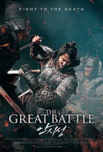 دانلود فیلم کره ای The Great Battle 201813569-1770470232