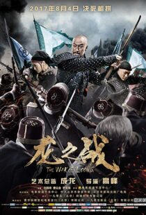 دانلود فیلم The War of Loong 20175309-770164919