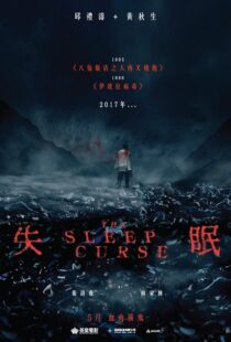 دانلود فیلم The Sleep Curse 201720021-2006590048