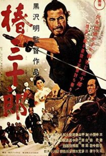 دانلود فیلم Sanjuro 19625555-1074939731