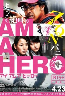 دانلود فیلم I Am a Hero 201516059-756570603