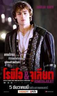 دانلود فیلم Romeo and Juliet 201322044-987437765