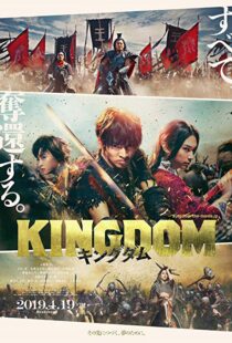 دانلود فیلم Kingdom 201929887-1187983336