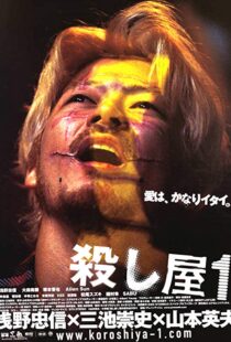 دانلود فیلم Ichi the Killer 200133653-805785701