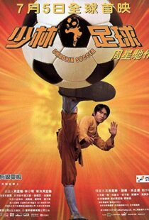 دانلود فیلم Shaolin Soccer 200133697-442311380