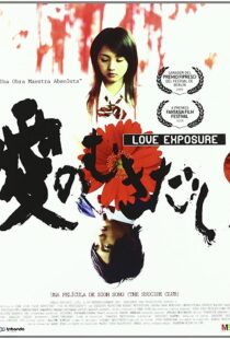 دانلود فیلم Love Exposure 200840745-475890082