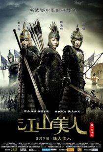 دانلود فیلم An Empress and the Warriors 200841148-1826138792