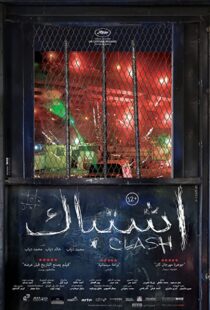 دانلود فیلم Clash 201640814-1477053648