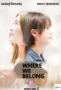 دانلود فیلم Where We Belong 201940630-246753445