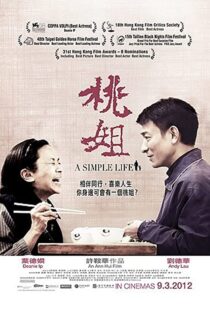 دانلود فیلم A Simple Life 201144505-1588712231