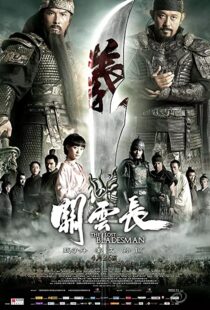 دانلود فیلم The Lost Bladesman 201144596-1012989054