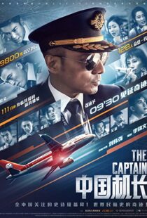 دانلود فیلم The Captain 201942913-1169626718