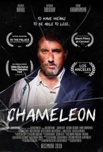 دانلود فیلم Chameleon 201944498-990157405