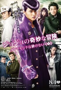 دانلود فیلم JoJo’s Bizarre Adventure: Diamond Is Unbreakable – Chapter 1 201743149-1423871377