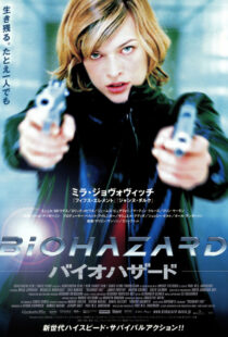 دانلود فیلم Resident Evil 200242532-866233556