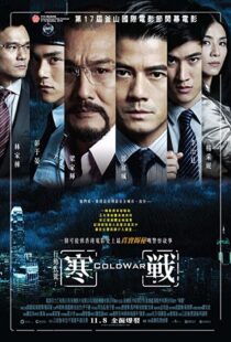 دانلود فیلم Cold War 201246454-937247069