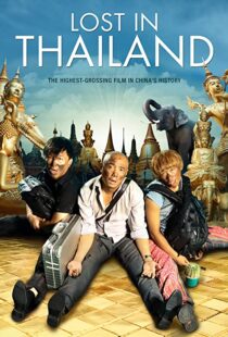 دانلود فیلم Lost in Thailand 201246712-478067311