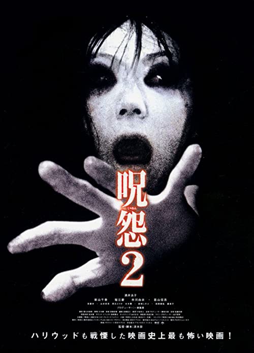 دانلود فیلم Ju-On: The Grudge 2 2003