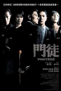 دانلود فیلم Protégé 200748637-1948882607